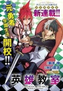 英雄教室,传承红色基因，培育时代新人