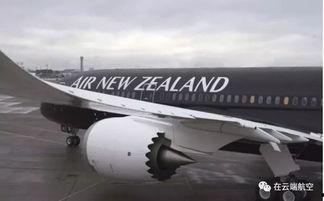 新西兰航空,探索南太平洋的蓝天之旅