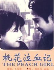 桃花泣血记,一段凄美绝伦的江湖传奇