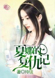 千金归来被霸总哥哥强势宠,千金归来的逆袭之路