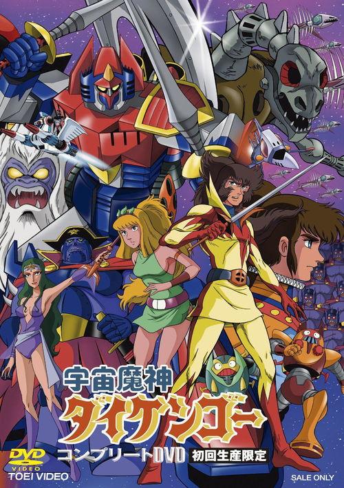 宇宙魔神大剑豪,剑指苍穹，传奇再续