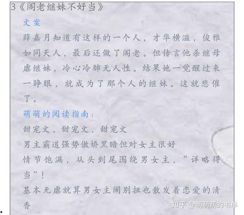 穿书八零我跟冰山男配领证了,与冰山男配甜蜜领证，开启幸福新篇章